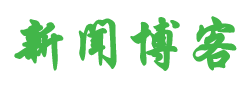 赣州市新闻网